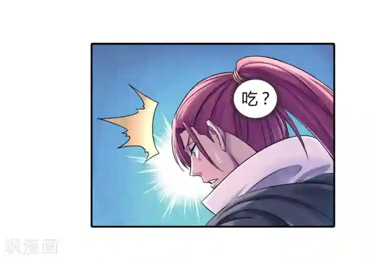 大汉天下第8话 暴走