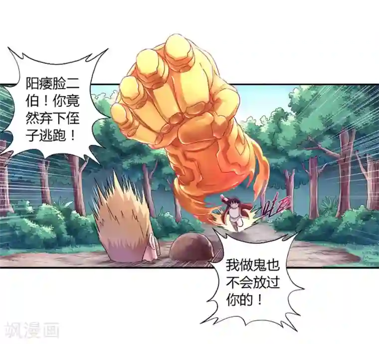 大汉天下第8话 暴走