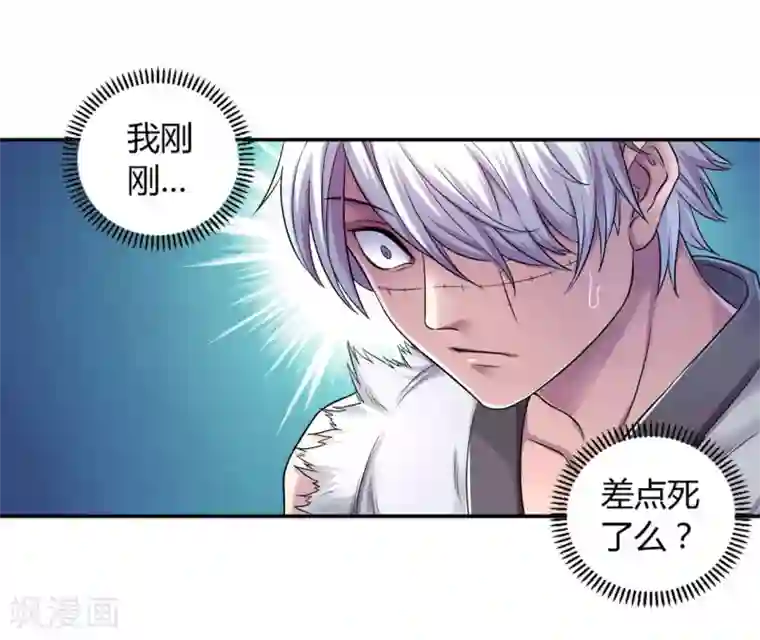 大汉天下第9话 生死抉择