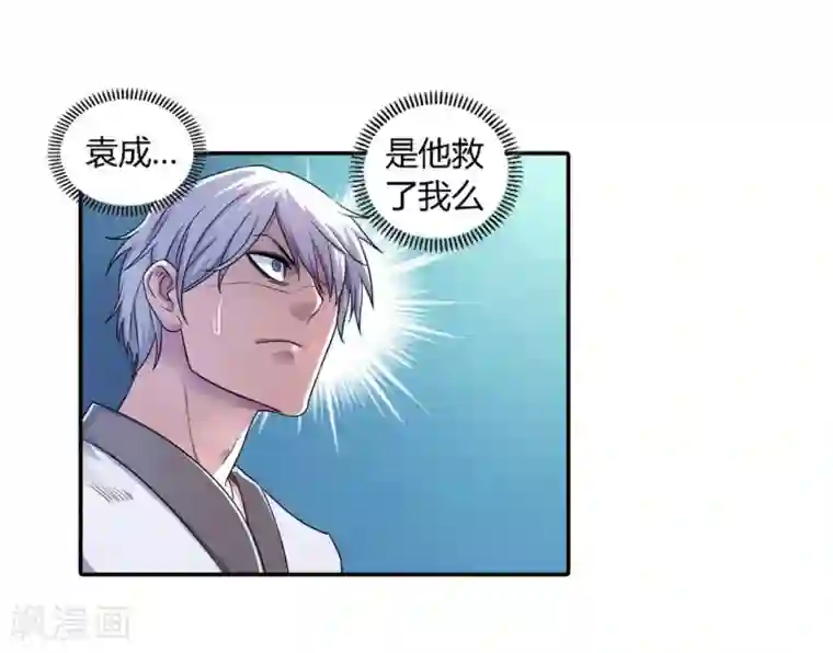 大汉天下第9话 生死抉择