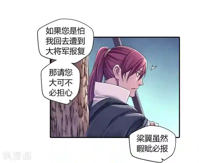 大汉天下第9话 生死抉择