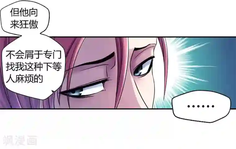 大汉天下第9话 生死抉择