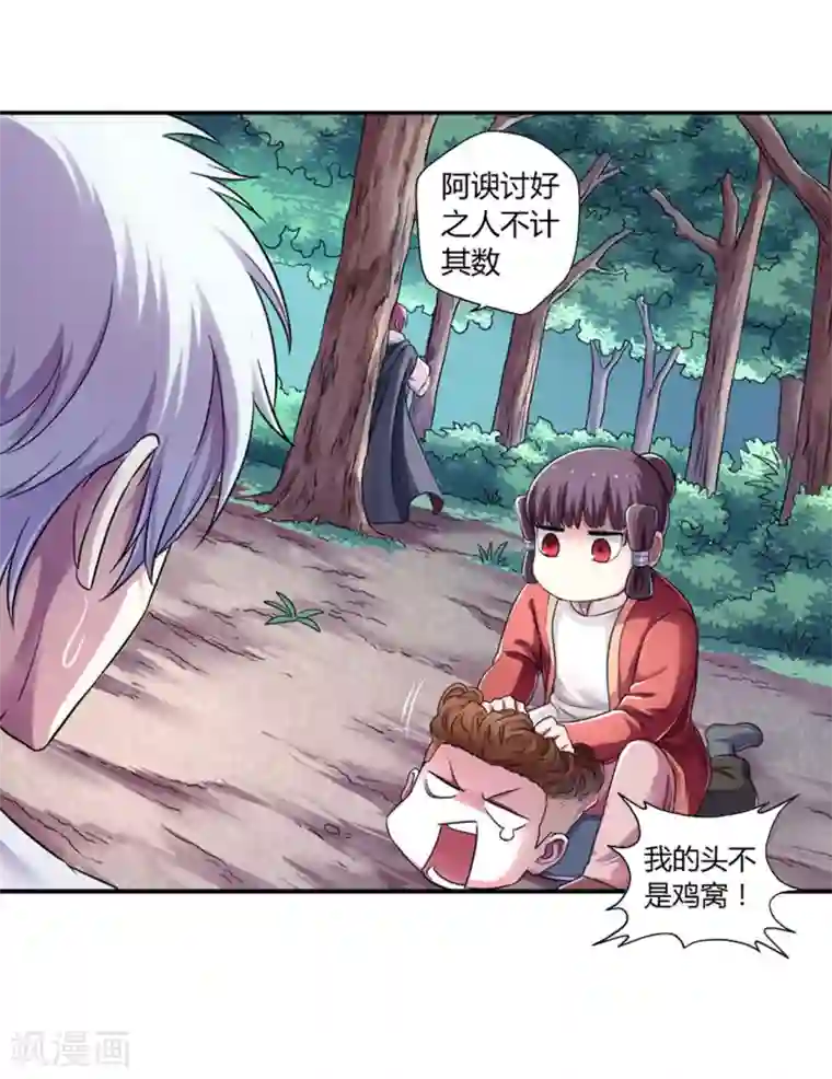 大汉天下第9话 生死抉择