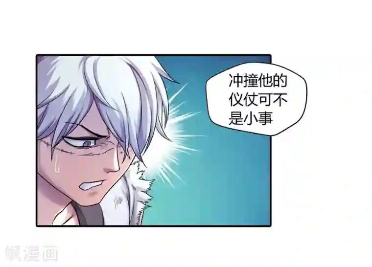大汉天下第9话 生死抉择