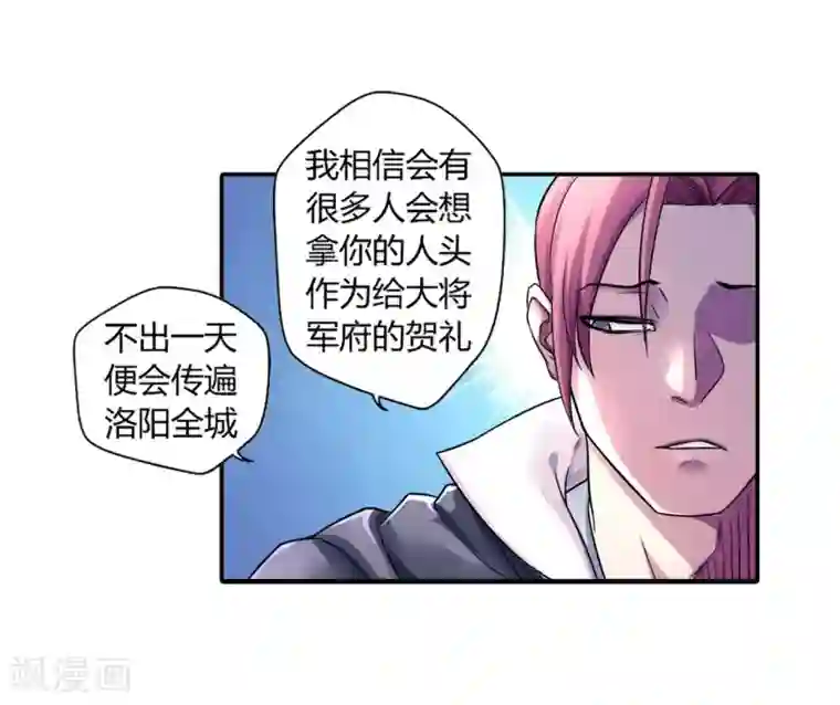 大汉天下第9话 生死抉择