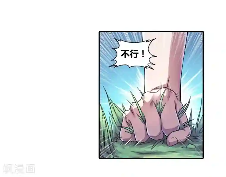 大汉天下第9话 生死抉择