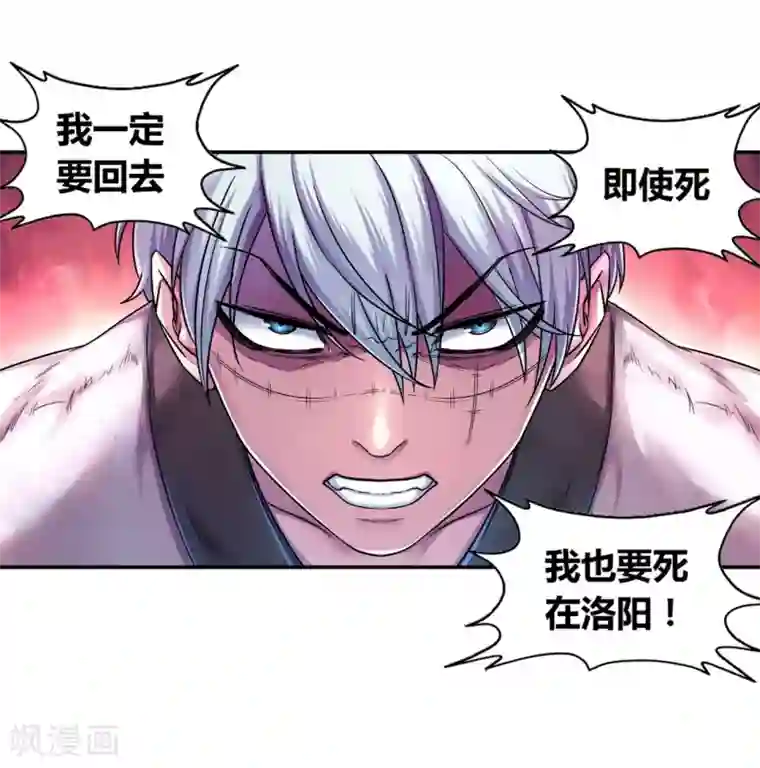 大汉天下第9话 生死抉择