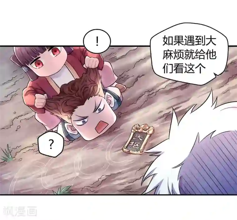 大汉天下第9话 生死抉择