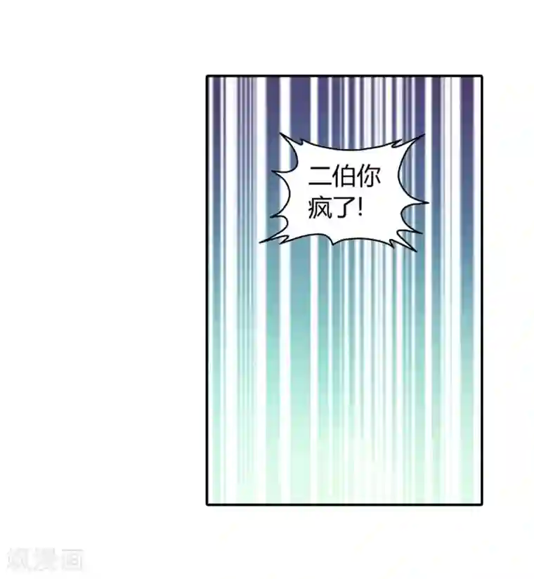 大汉天下第9话 生死抉择