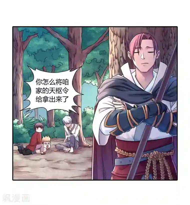 大汉天下第9话 生死抉择