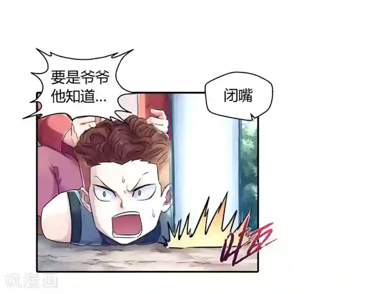 大汉天下第9话 生死抉择