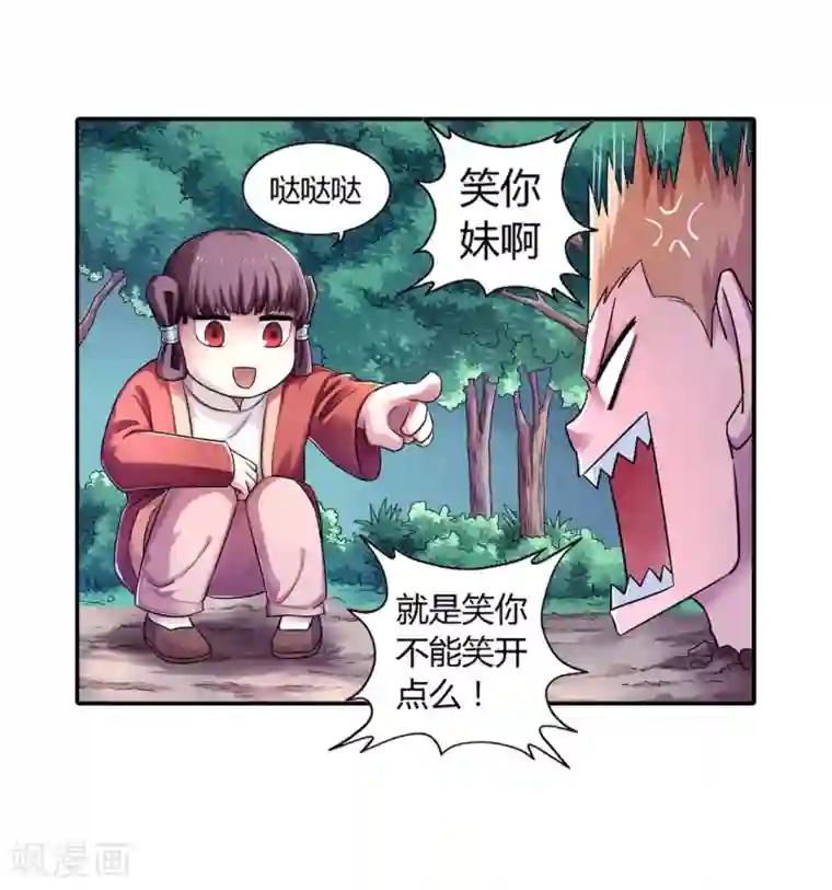 大汉天下第9话 生死抉择