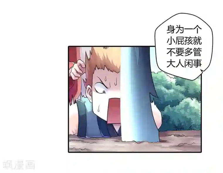 大汉天下第9话 生死抉择