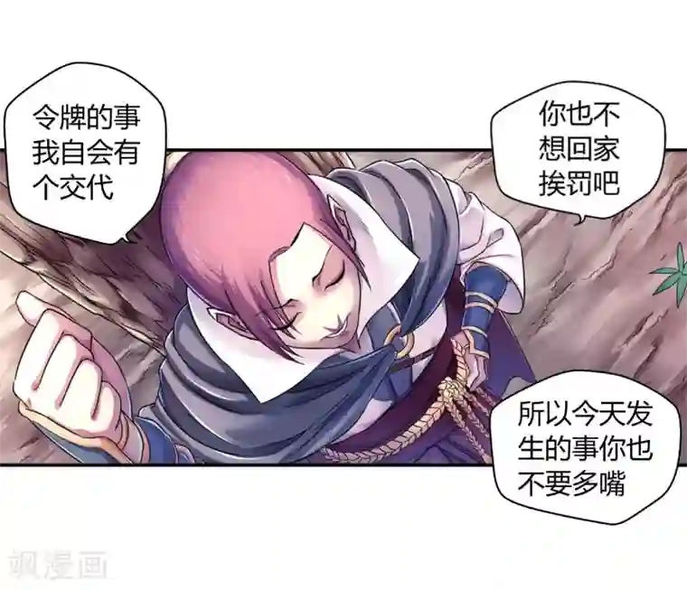 大汉天下第9话 生死抉择