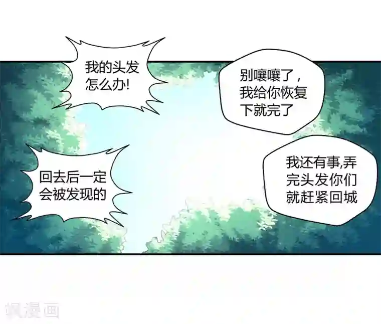 大汉天下第9话 生死抉择