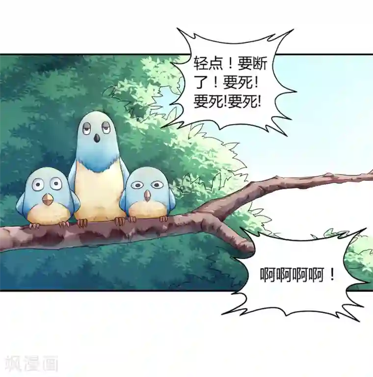 大汉天下第9话 生死抉择