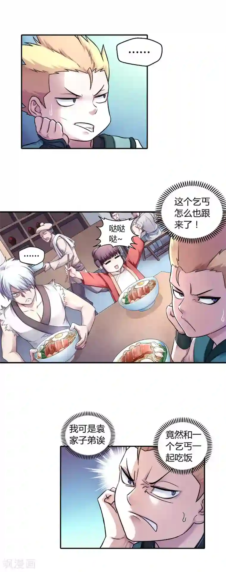 大汉天下第10话 棋逢对手