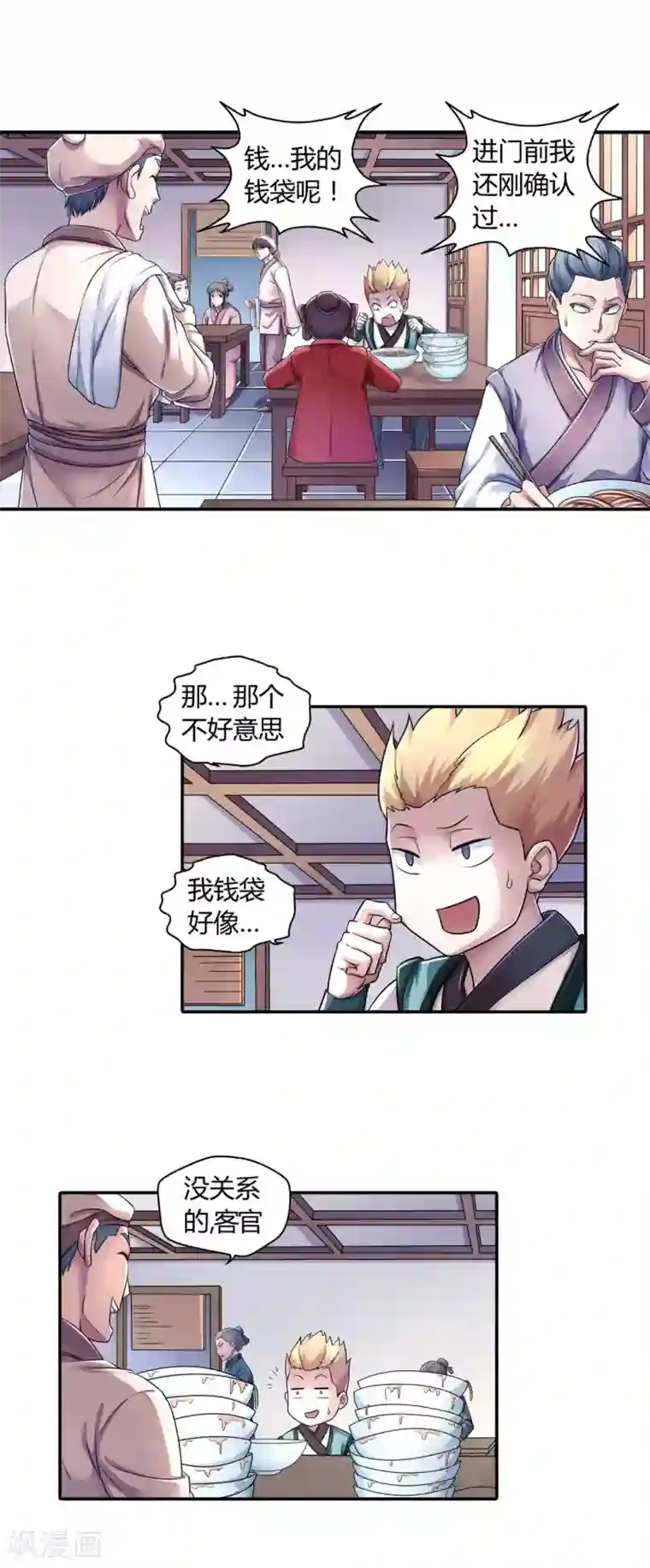 大汉天下第10话 棋逢对手