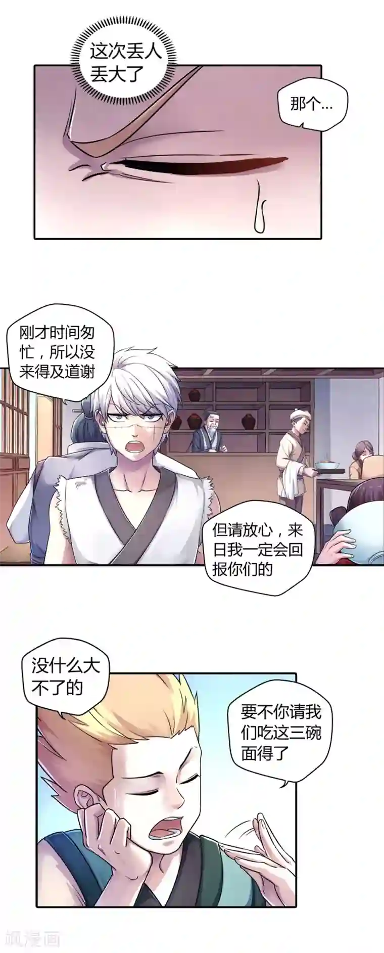 大汉天下第10话 棋逢对手