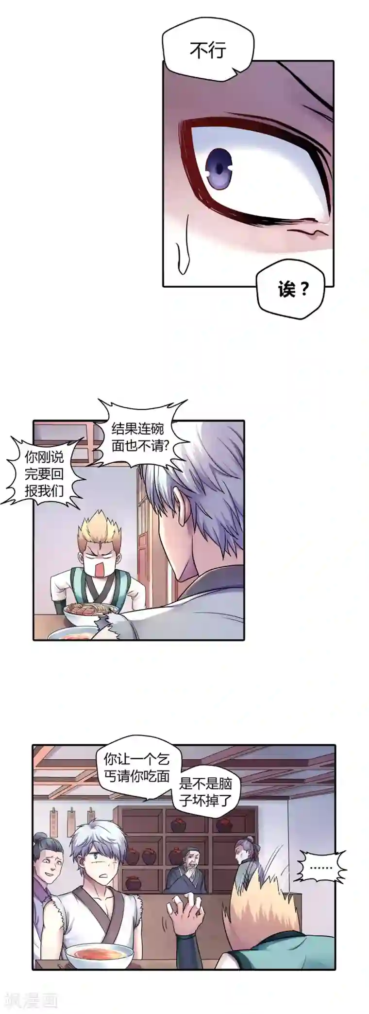 大汉天下第10话 棋逢对手