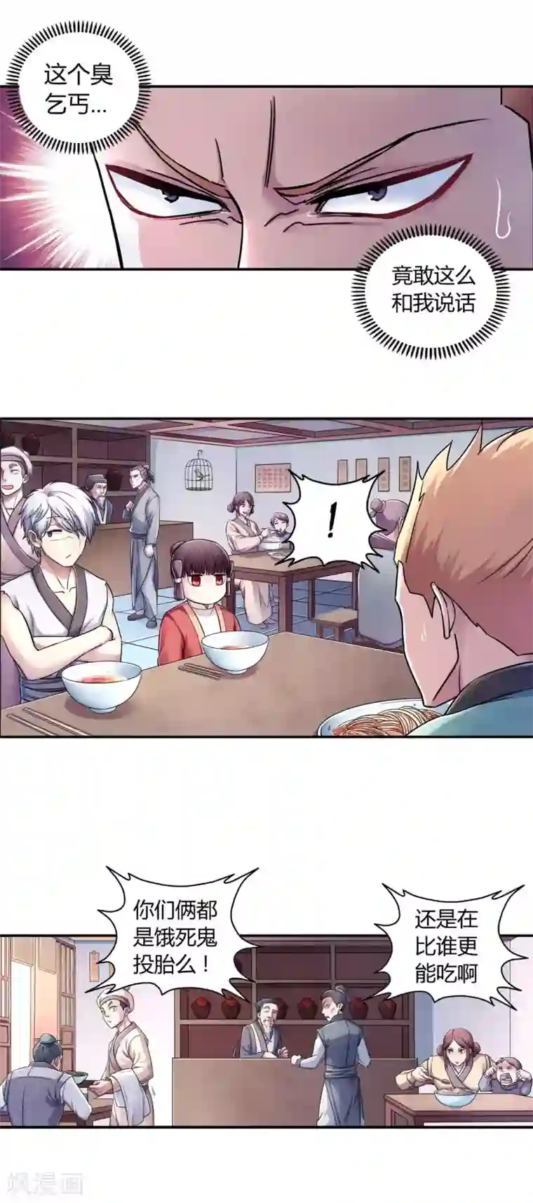 大汉天下第10话 棋逢对手