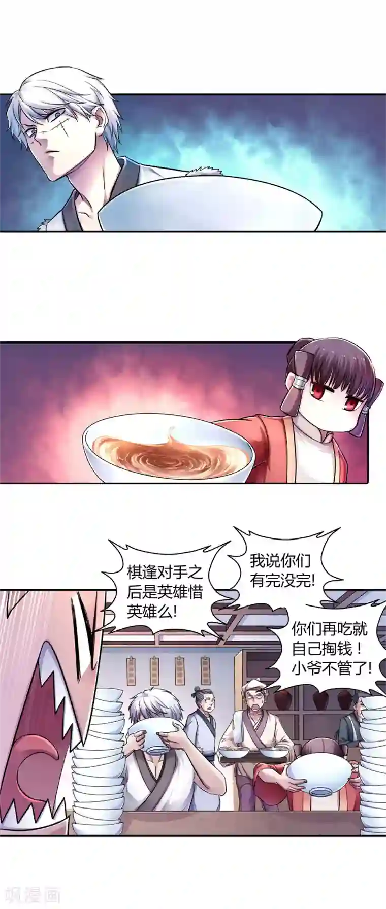 大汉天下第10话 棋逢对手