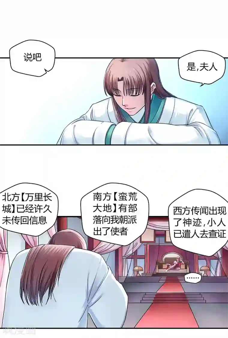 大汉天下第11话 汉质帝