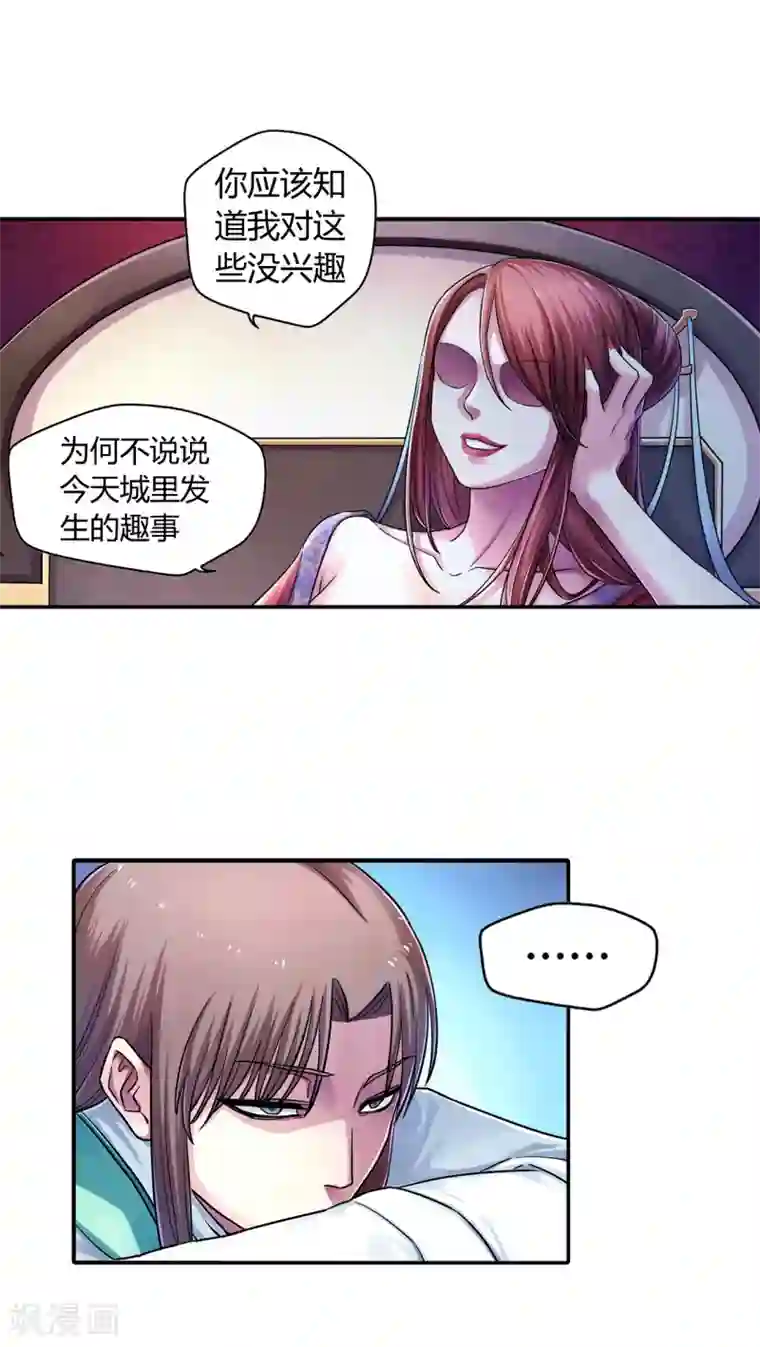 大汉天下第11话 汉质帝