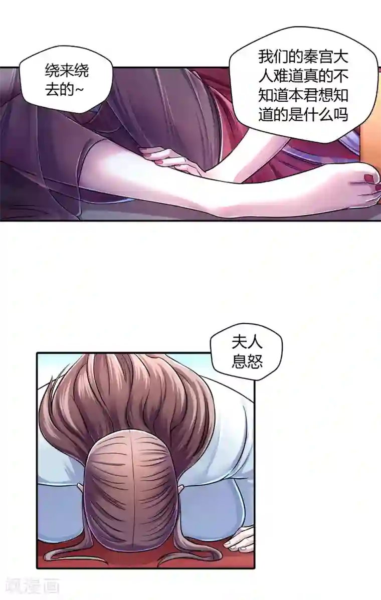 大汉天下第11话 汉质帝