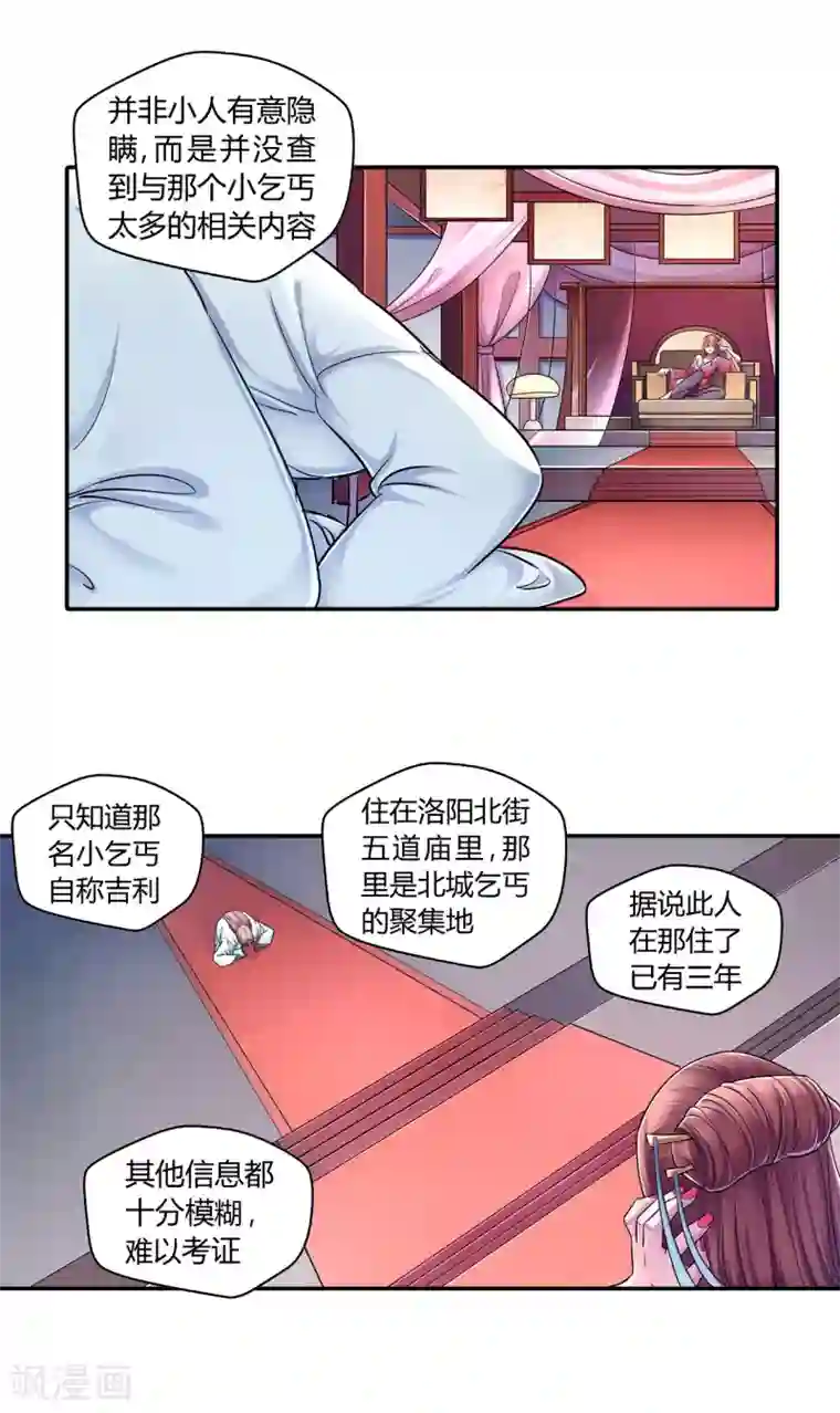 大汉天下第11话 汉质帝