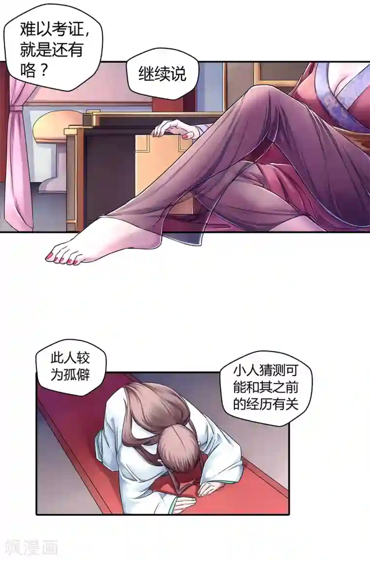 大汉天下第11话 汉质帝