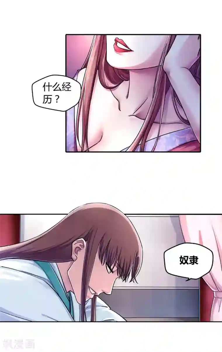 大汉天下第11话 汉质帝