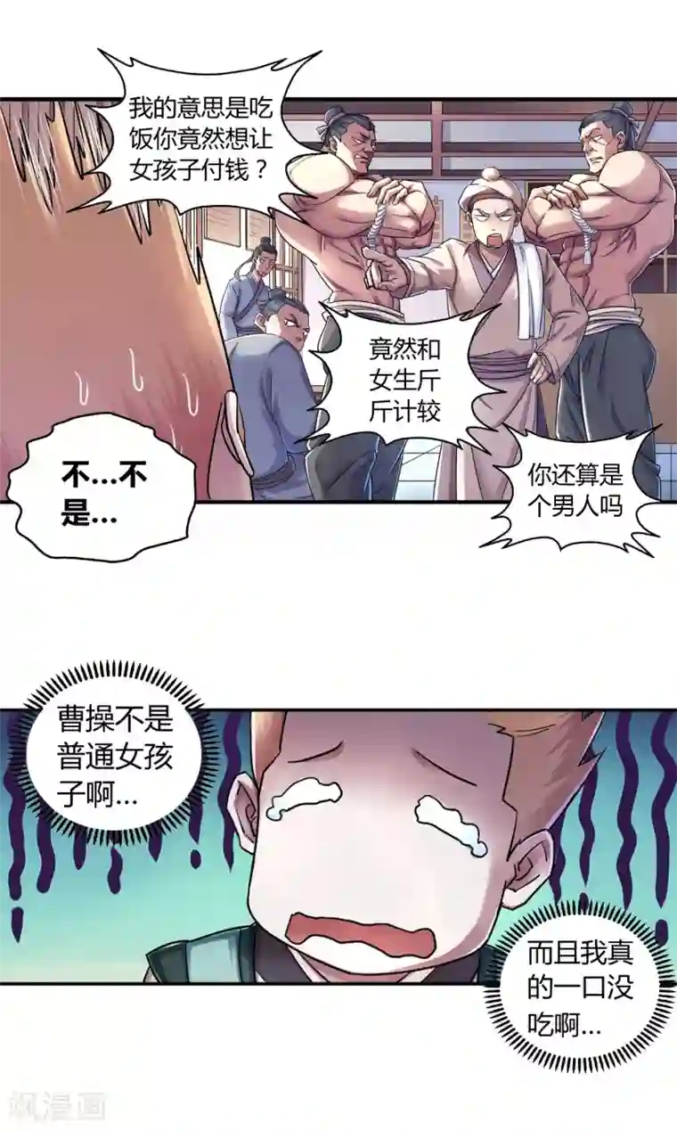 大汉天下第11话 汉质帝