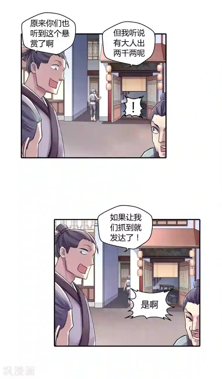 大汉天下第11话 汉质帝