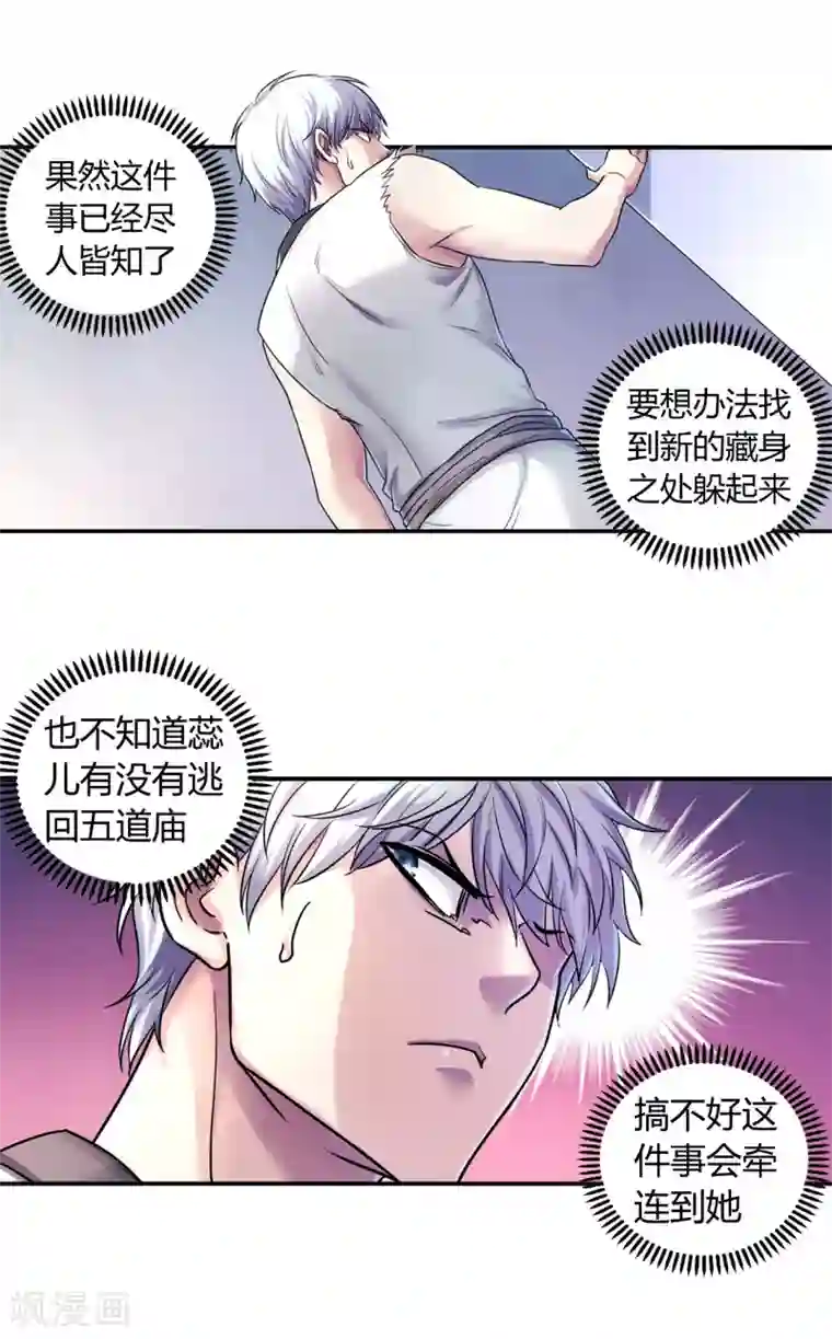 大汉天下第11话 汉质帝