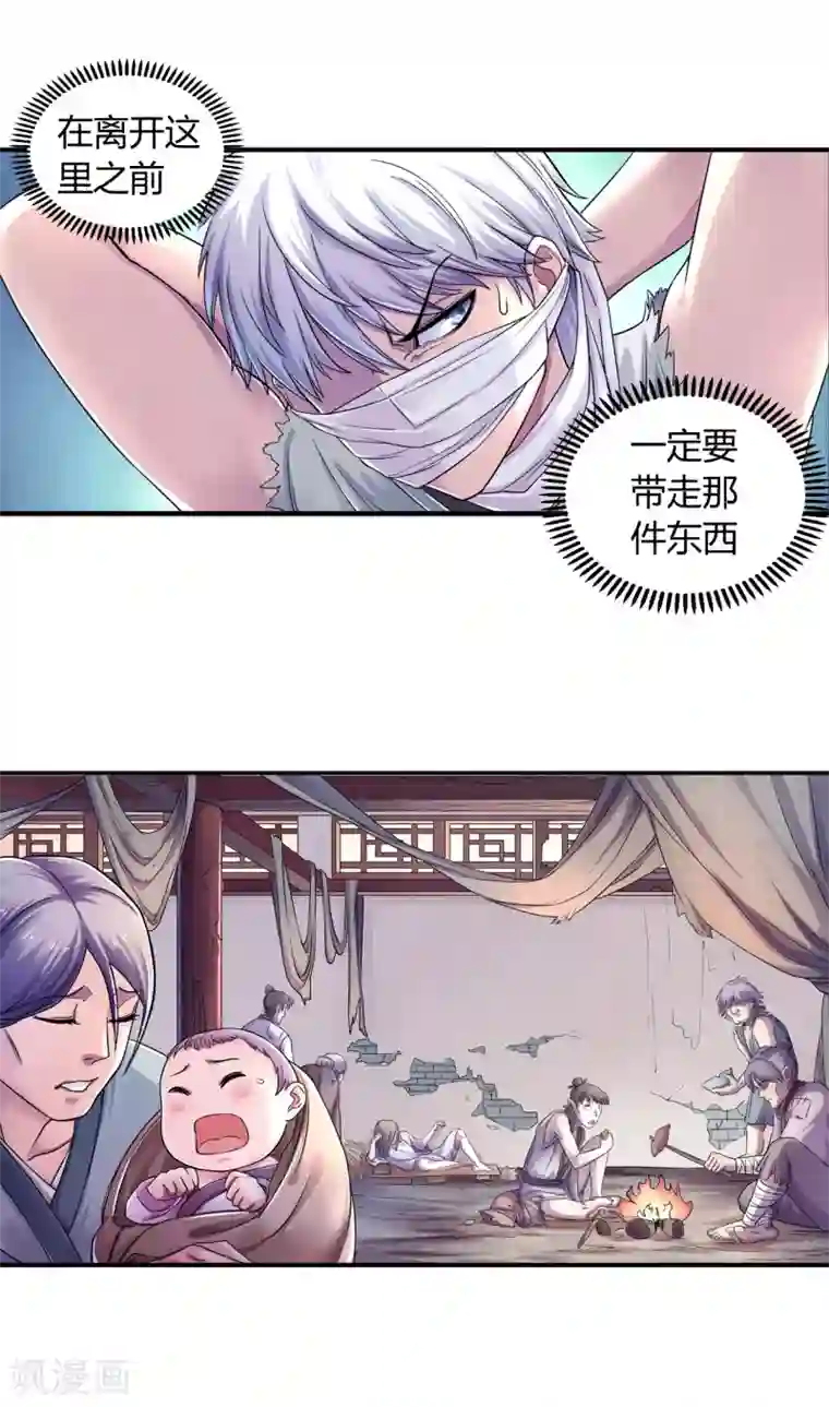 大汉天下第12话 狗窝的规矩
