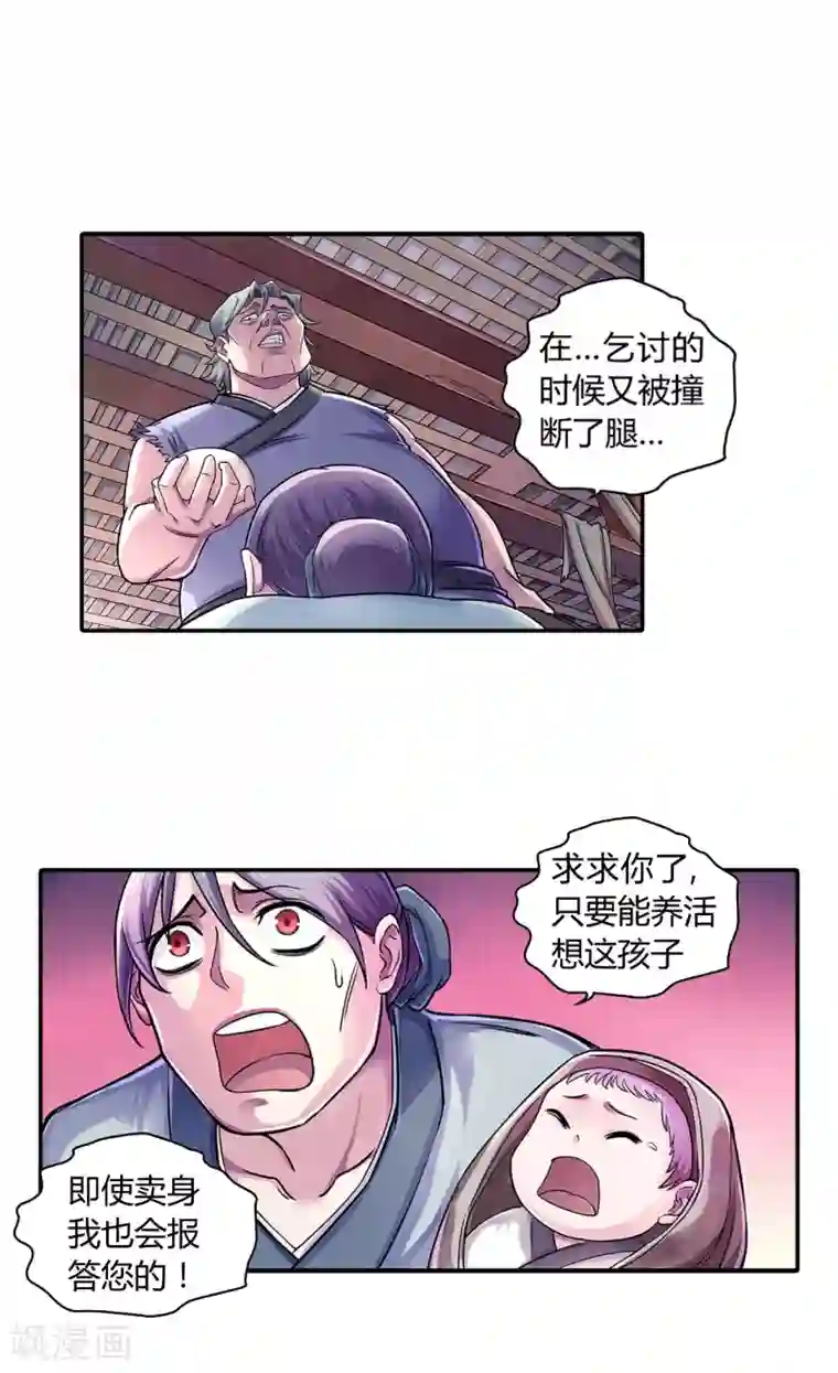 大汉天下第12话 狗窝的规矩