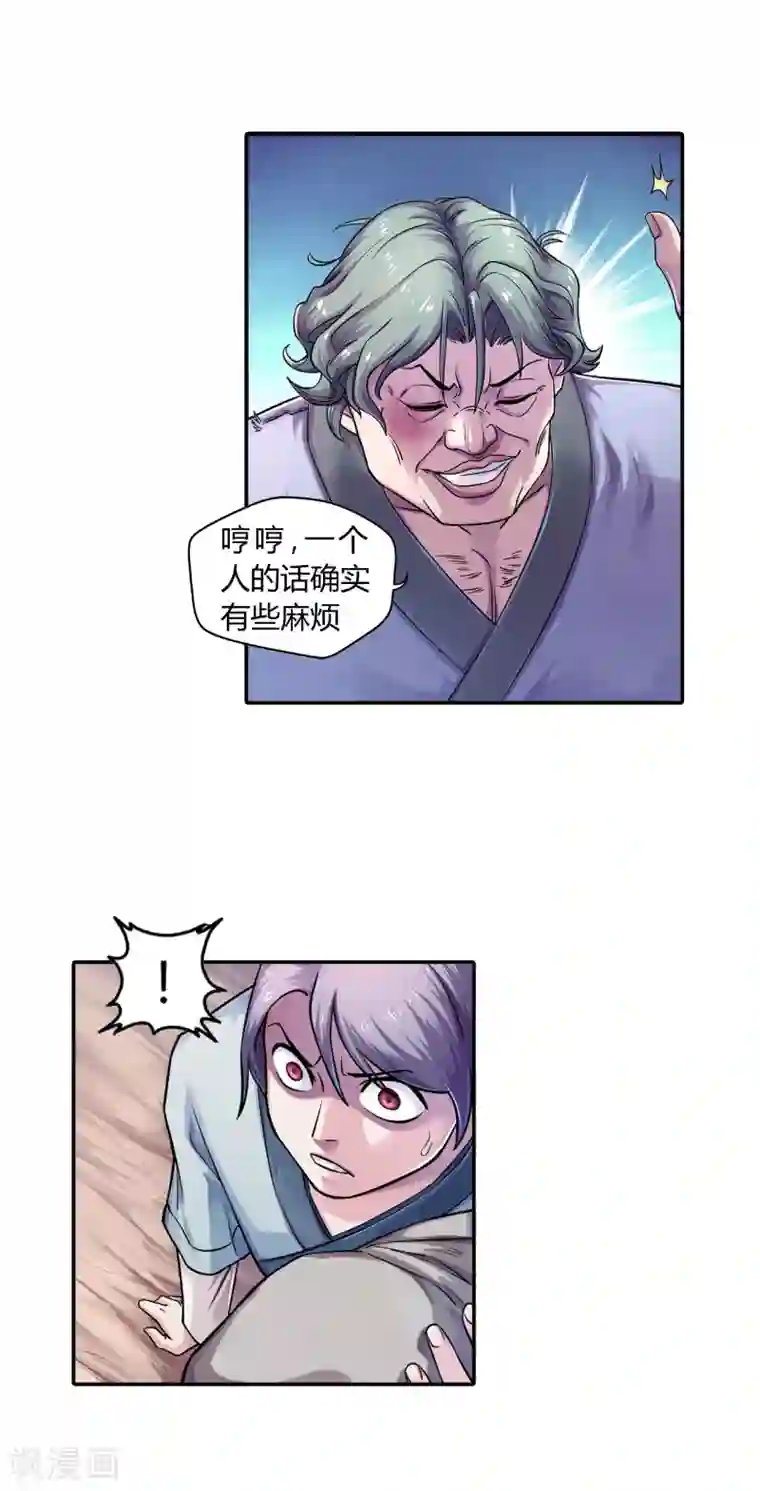 大汉天下第12话 狗窝的规矩