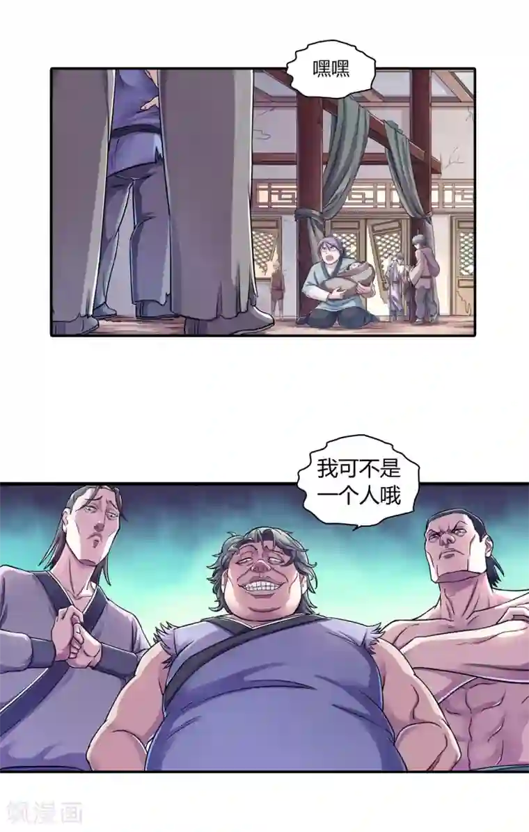 大汉天下第12话 狗窝的规矩