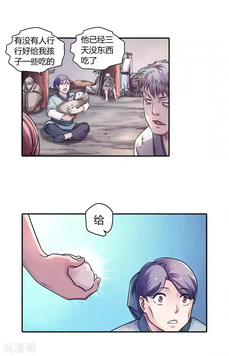 大汉天下第12话 狗窝的规矩