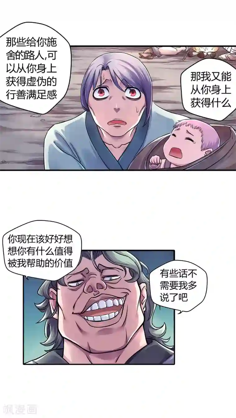 大汉天下第12话 狗窝的规矩