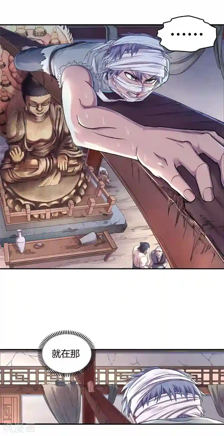 大汉天下第13话 背叛