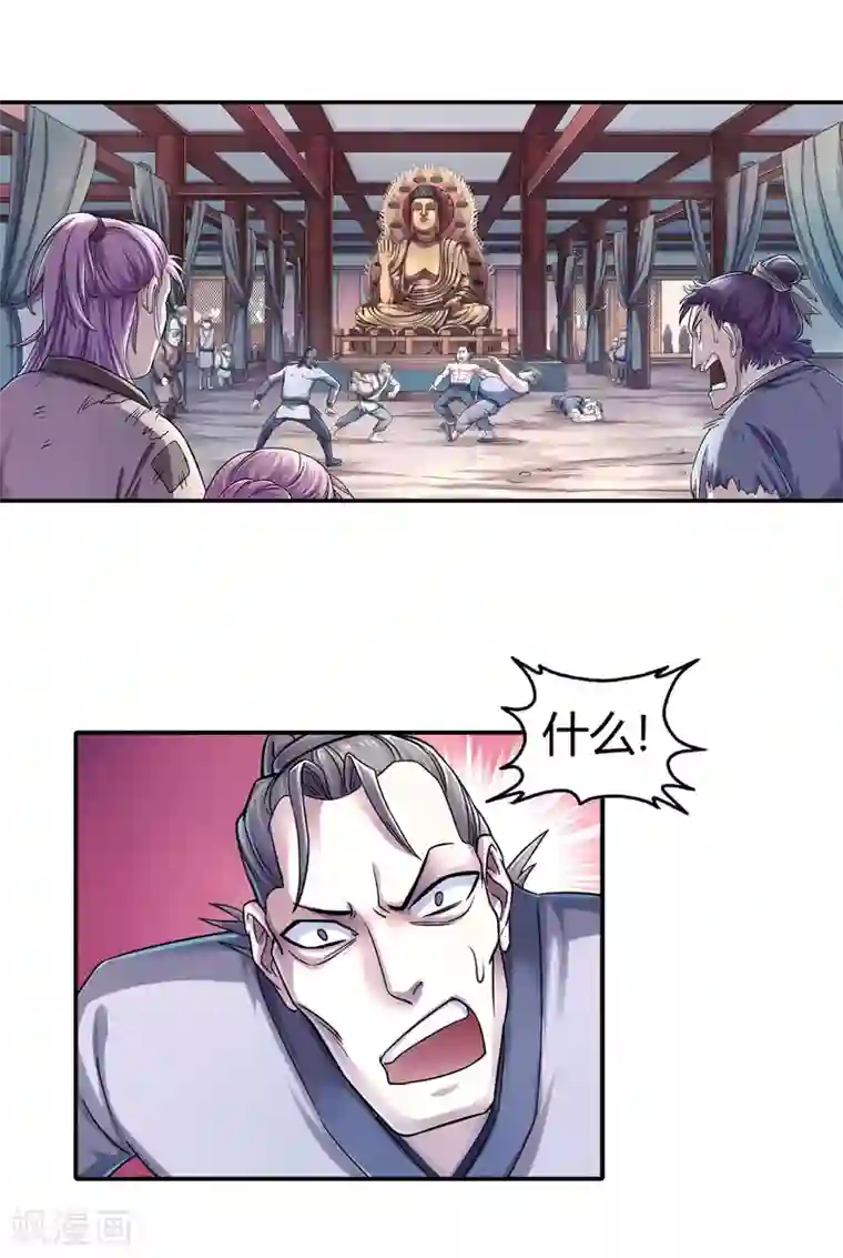 大汉天下第13话 背叛