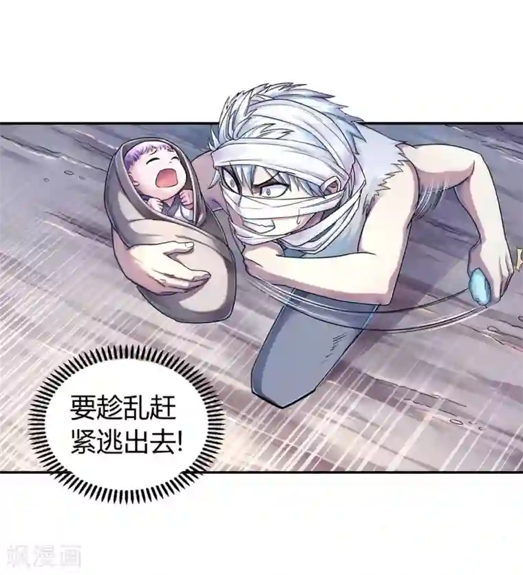 大汉天下第13话 背叛