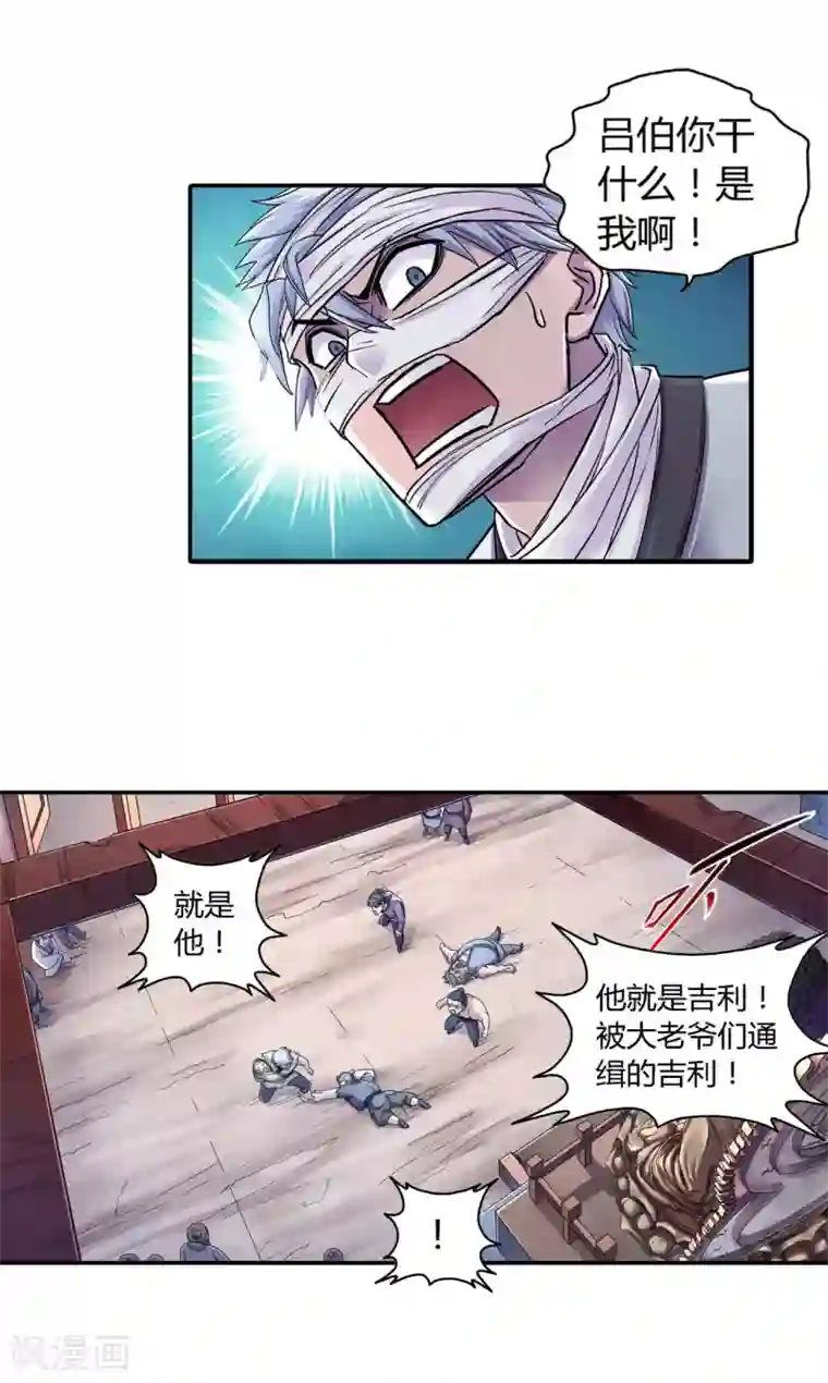 大汉天下第13话 背叛