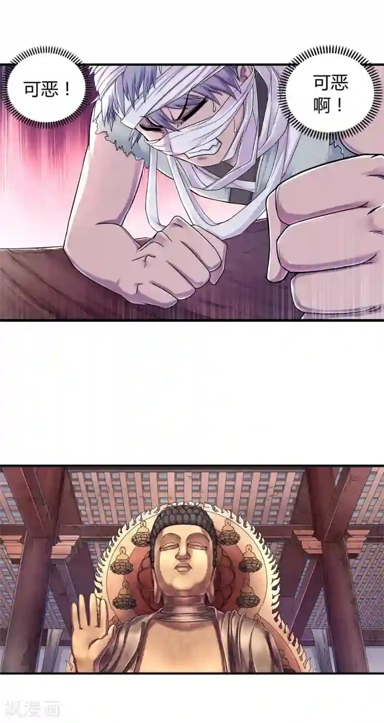 大汉天下第13话 背叛