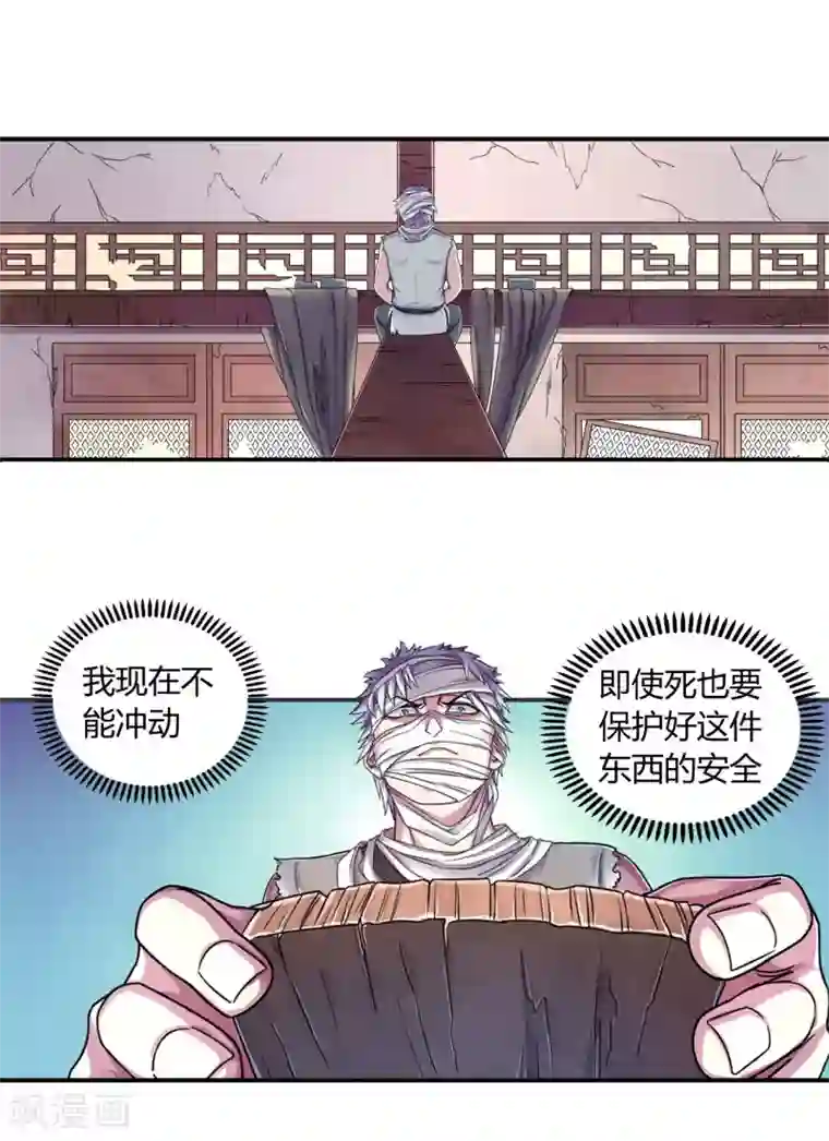 大汉天下第13话 背叛