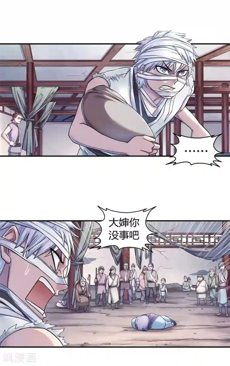 大汉天下第14话 惊变