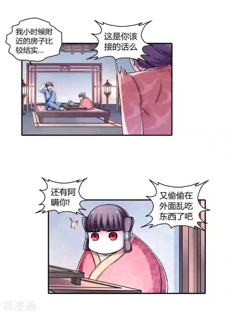 大汉天下第15话 兴师问罪