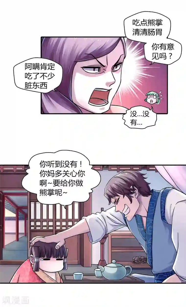 大汉天下第15话 兴师问罪